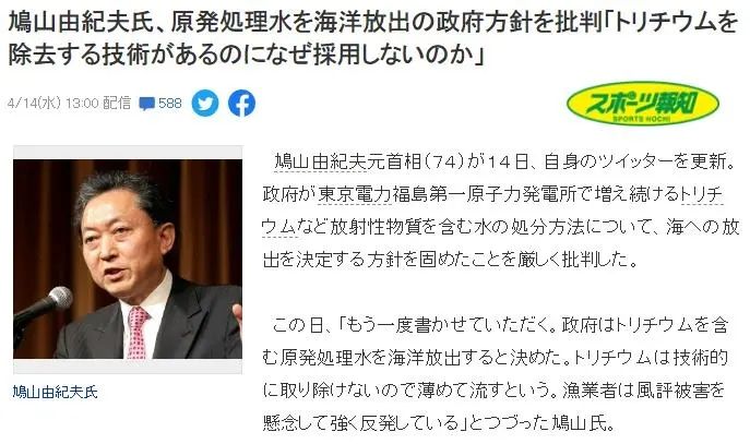 讲述日本核废水的故事,关于日本核废水的历史知识