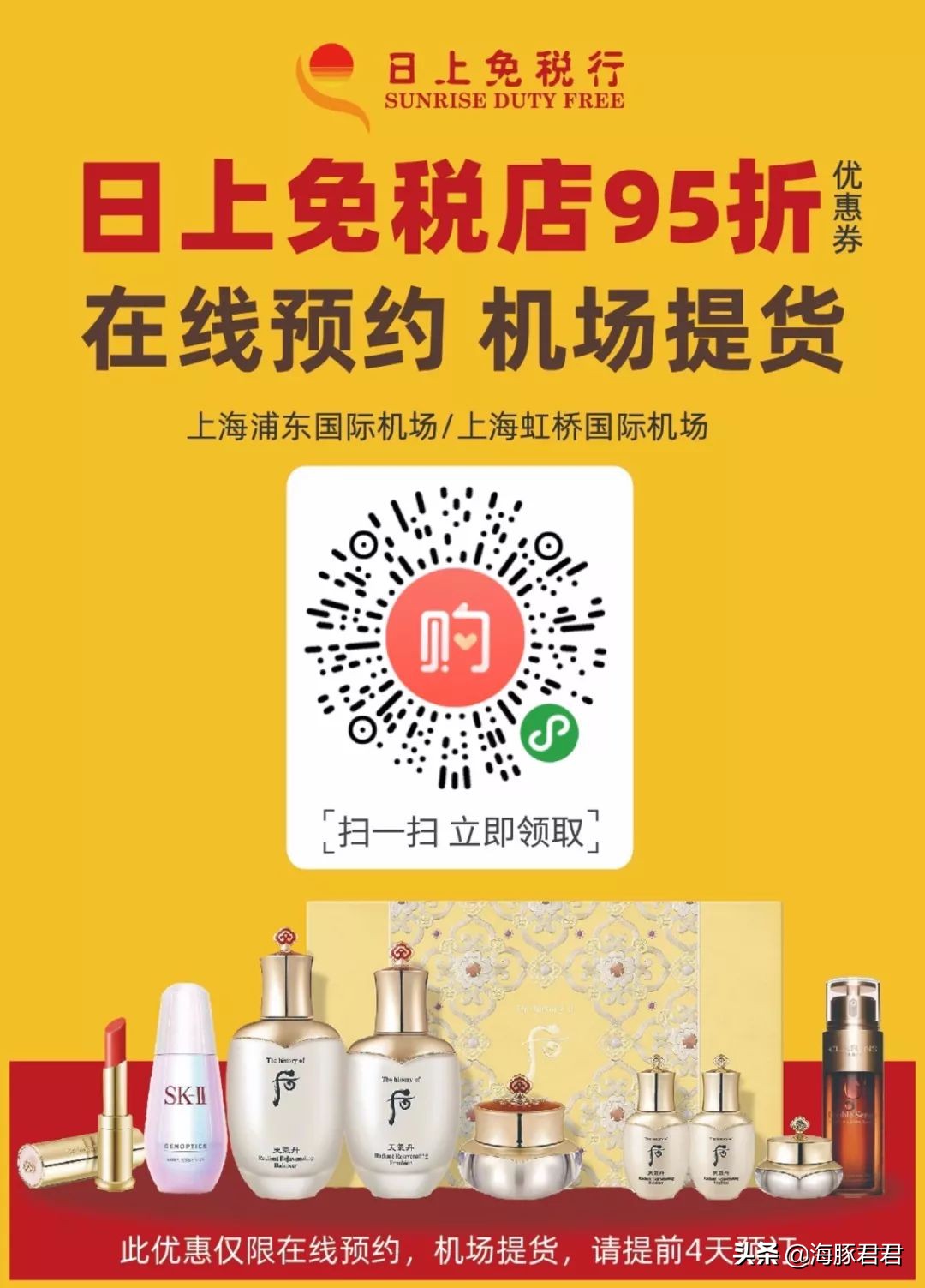 出境免税店怎么预订商品 (关西机场免税店预订网站)