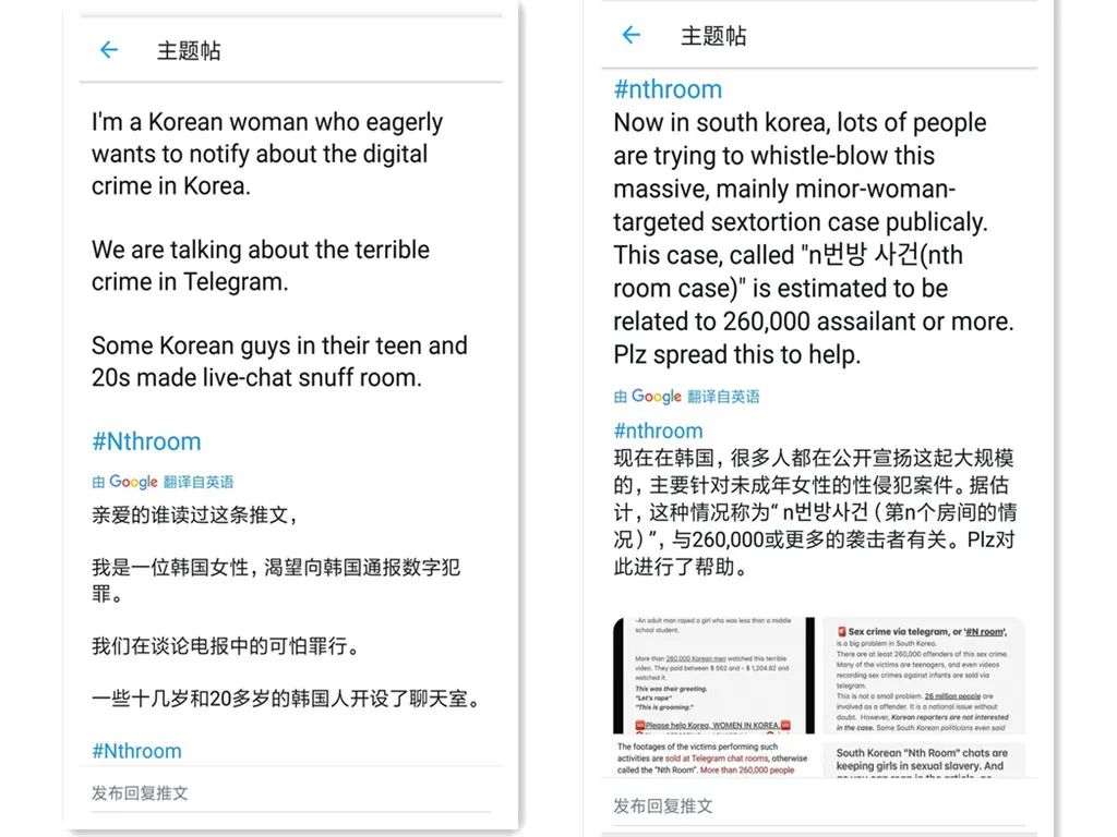 n号房主犯事件,n号房间事件受害人数