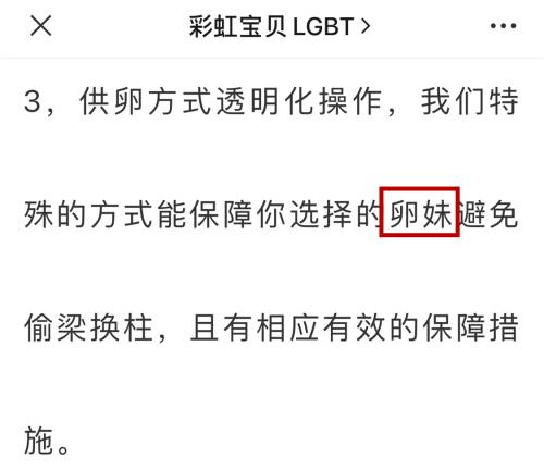 曝光广州非法代孕,广州一机构被曝光代孕