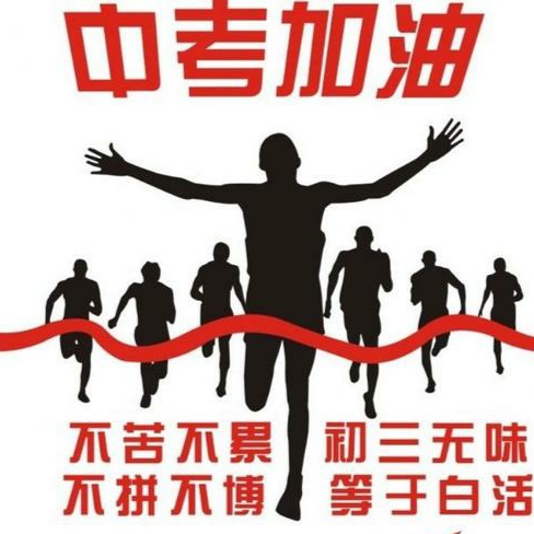 中考孩子学习遇到瓶颈如何解决,初三最后冲刺阶段动力不足怎么办