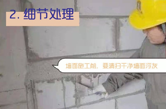 内墙批腻子教学,内墙批刮腻子的方法和技巧