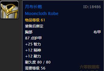 tbc裁缝月布专精图纸在哪里买,魔兽世界怀旧服裁缝专业1-300指南