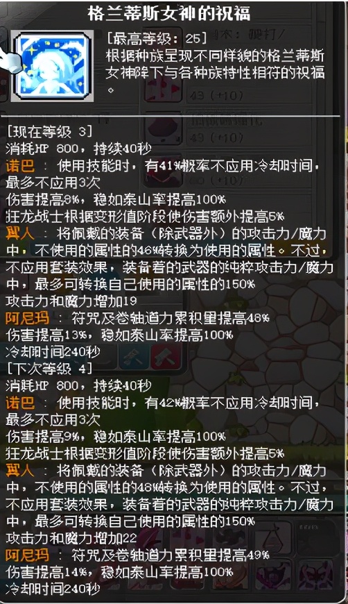 冒险岛职业攻略,冒险岛职业攻略双弩精灵篇