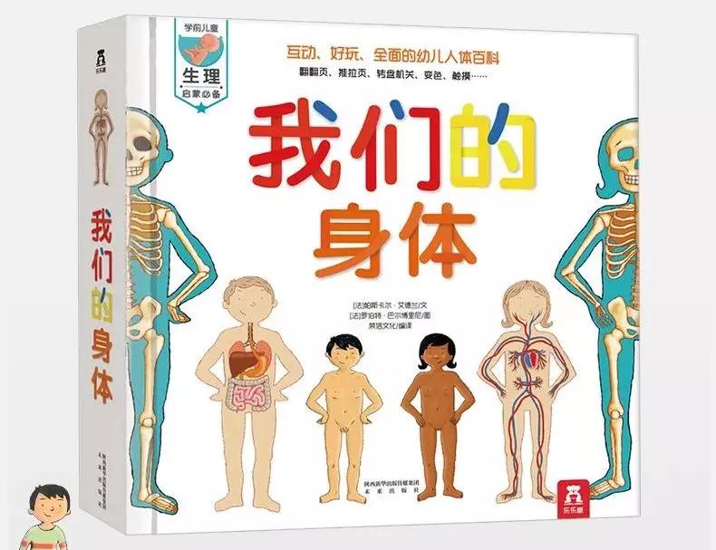 儿童性教育如何讲解,怎么进行儿童性教育