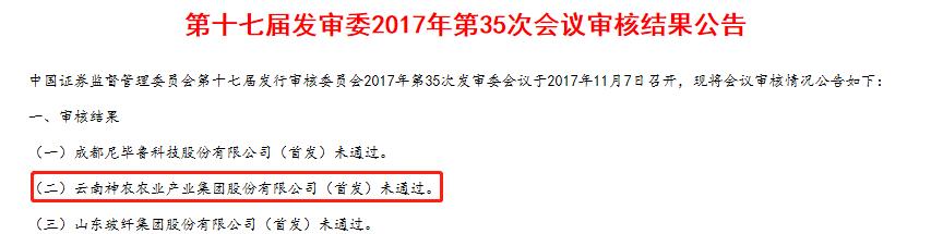 董事长涉嫌行贿被调查,董事长行贿的上市公司