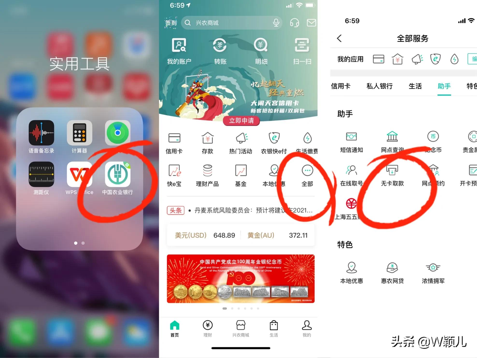 在银行无卡取款该怎么进行操作,急需用钱怎么去银行借