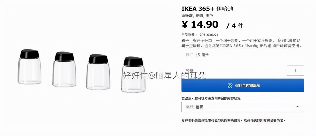 宜家100元以内清单,宜家厨房好物排行榜前十名