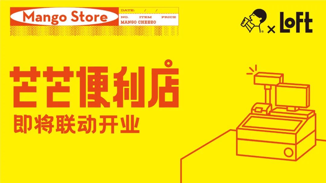 loft中国首店落户上海美罗城,上海loft中国专卖店