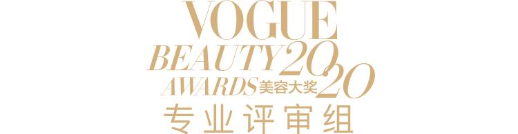 vogue美容秘诀,vogue2019美容创新