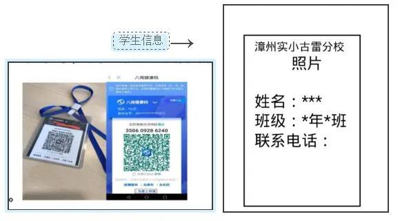 古雷开发区小学,古雷小学开学时间