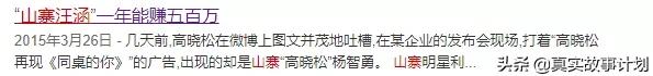 山寨罗志祥现在怎样了,老粉谈罗志祥事件完整版