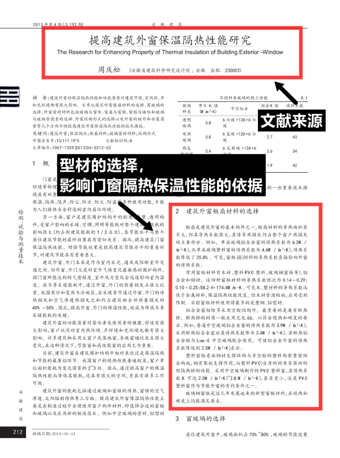 断桥铝7080哪个好,塑钢窗和断桥铝窗哪种保温效果好