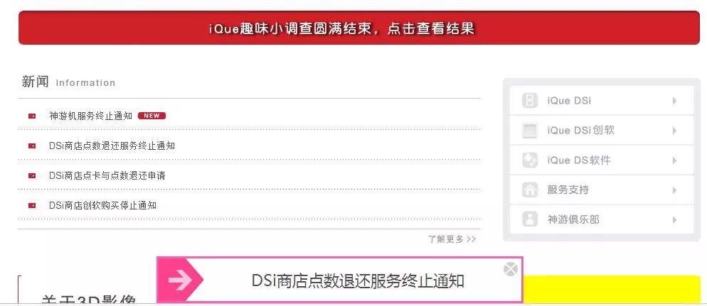 跌宕三十年,腾讯和任天堂在中国的“修炼”之路