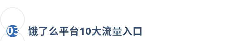 新手外卖店基础知识入门,初学外卖