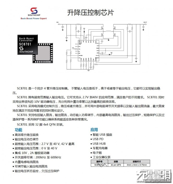 巨能移动电源拆解,绿巨能移动电源评测