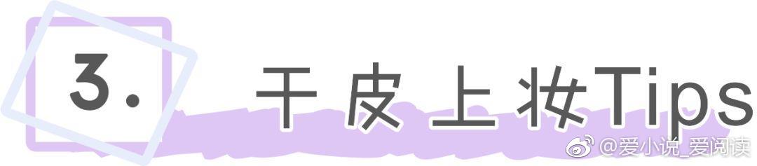 什么粉底遮瑕好又适合干皮,几款性价比最高的皮肤