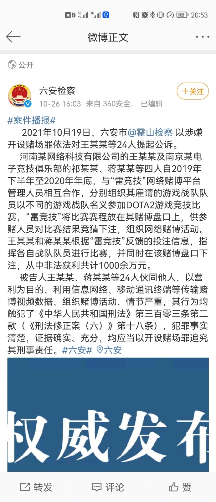 dota2假赛事件后续,dota假赛实锤了吗