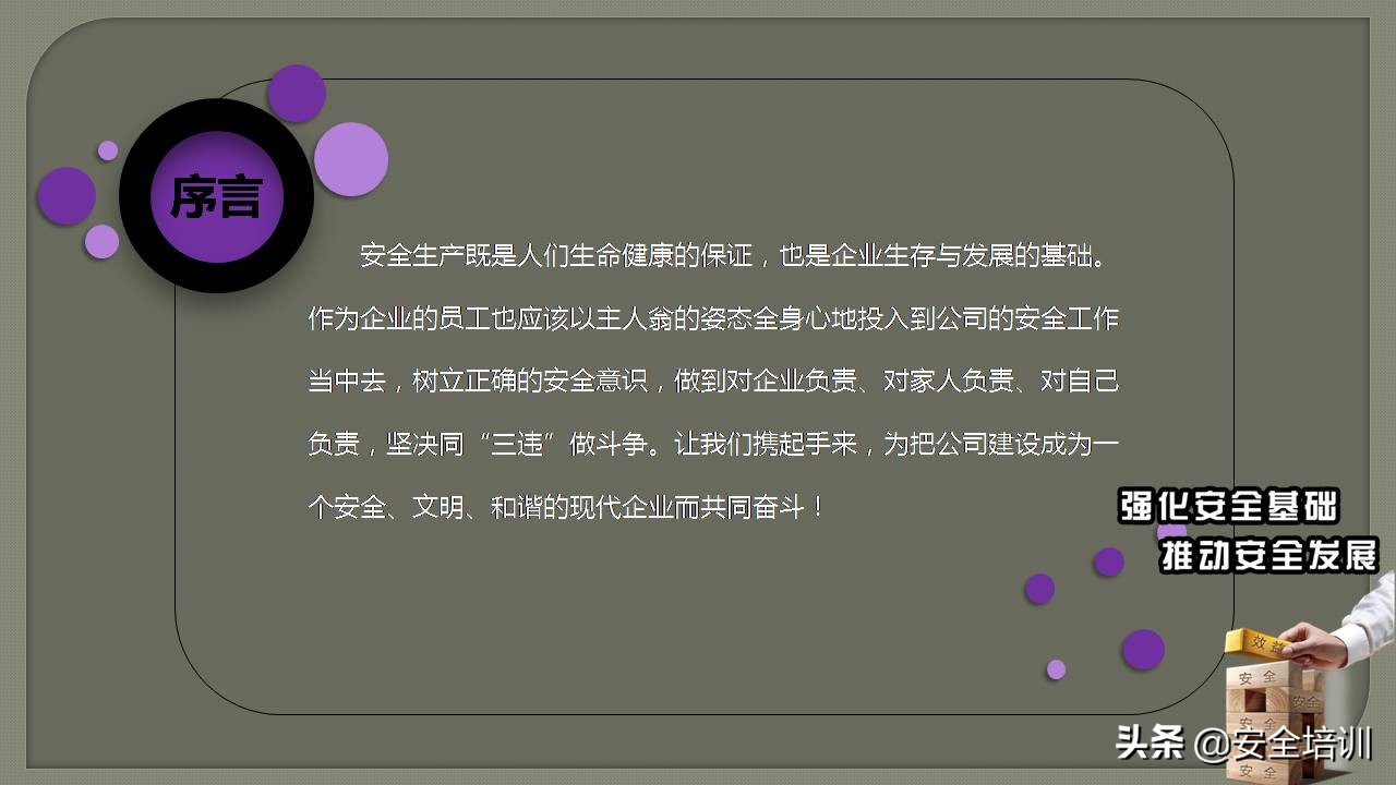 对公司安全管理和培训建议,特种设备安全管理培训试题