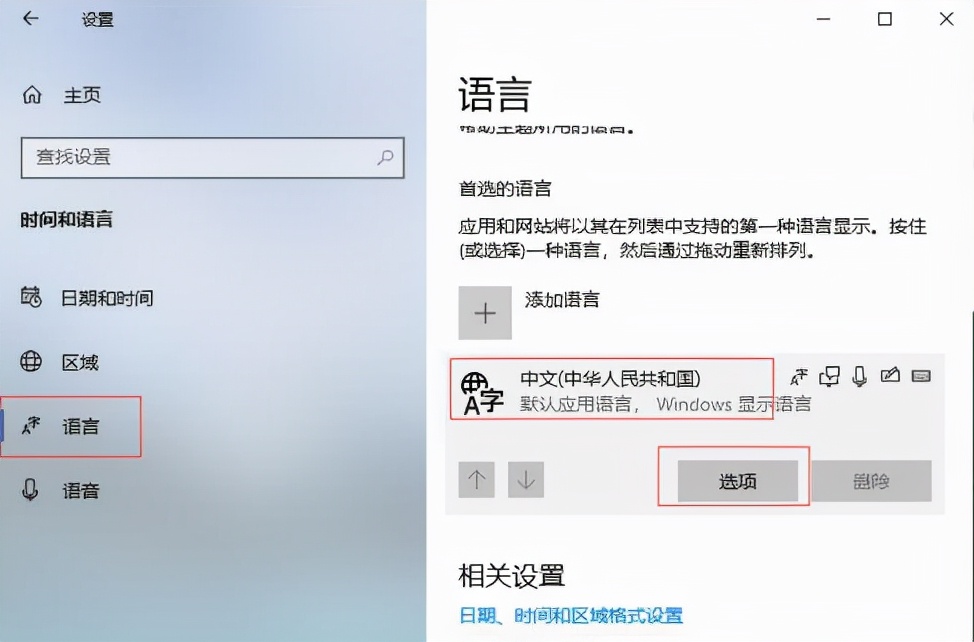 win10输入法打不出字怎么办,win10输入法显示中文打出来是英文