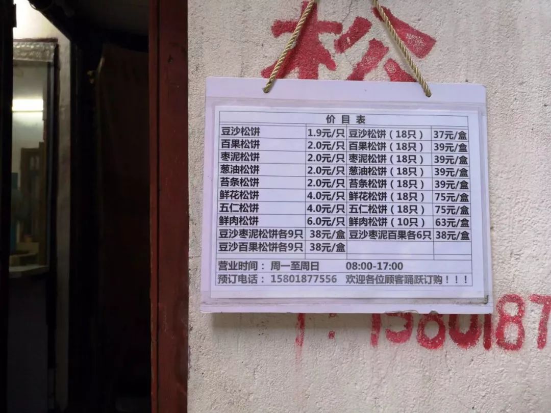 高桥松饼好吃吗,比老婆饼还好吃的饼