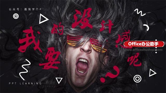 ppt高大上数据分析图表制作,怎样做高大上的kpippt图