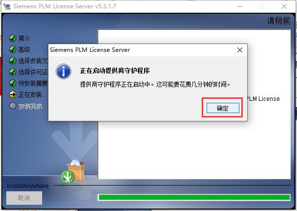 ugnx8.5win32的安装方法,nxug8.5安装教程
