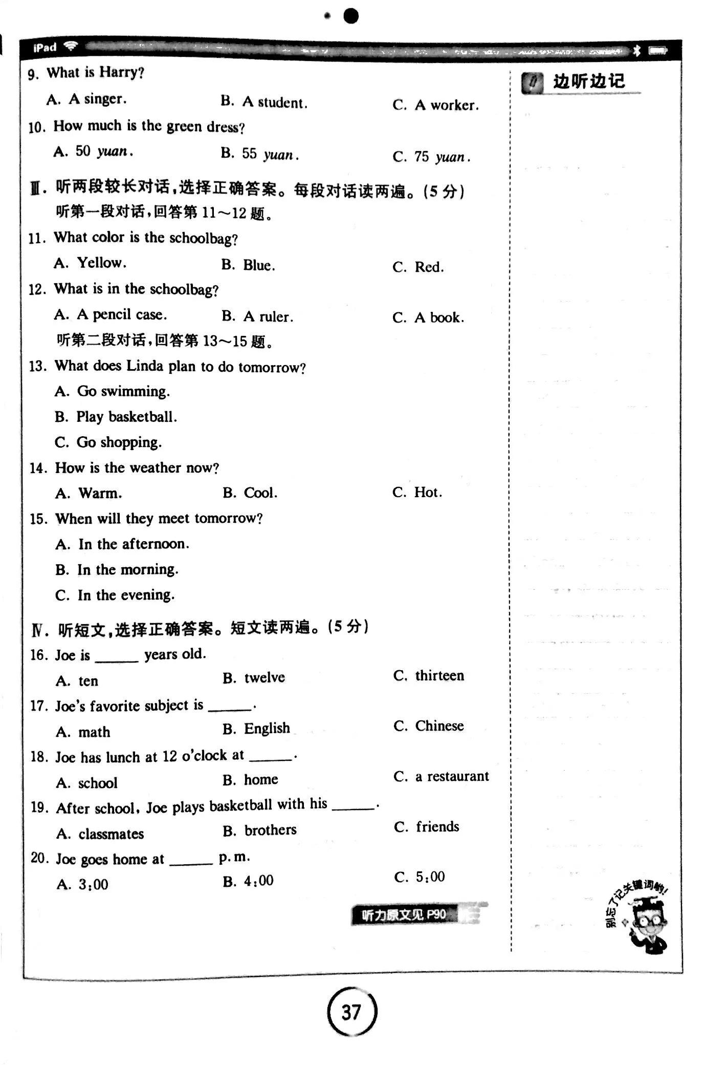 英语听力教学短视频,英语听力练习30篇