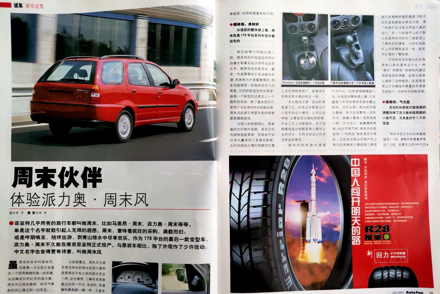 让我们一起穿越找回童年的时光,让我们一起穿越回六朝