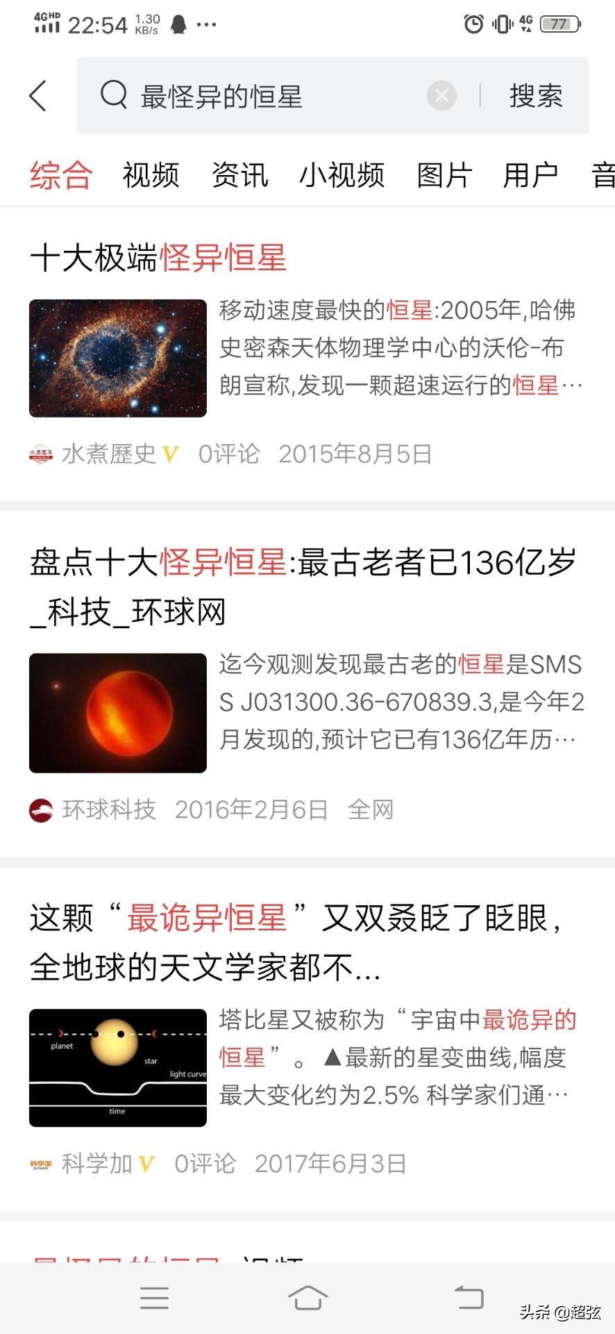 宇宙中最奇怪的星体图片,宇宙中长得最奇怪的卫星