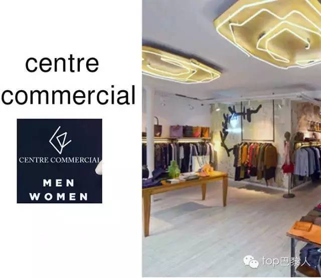 新巴黎时尚买手店,巴黎买手店