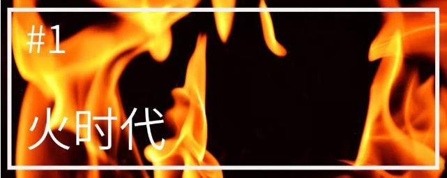 灯光演变史,人类使用光的发展历程