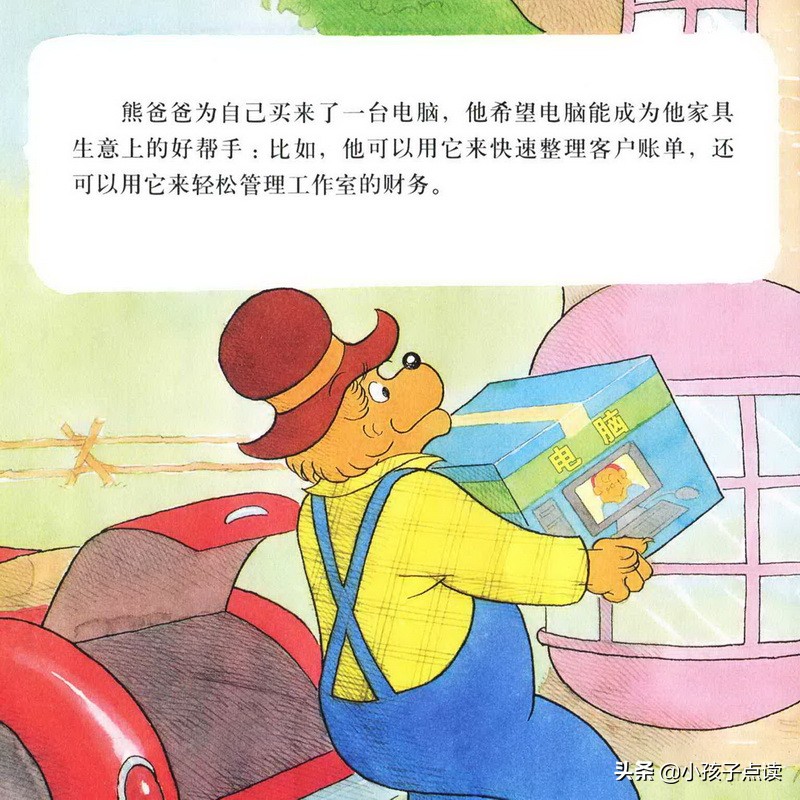 儿童故事绘本童声,儿童绘本故事小浣熊