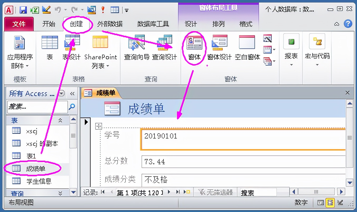 access进销存窗体实例,access登录窗体快速创建技巧实例