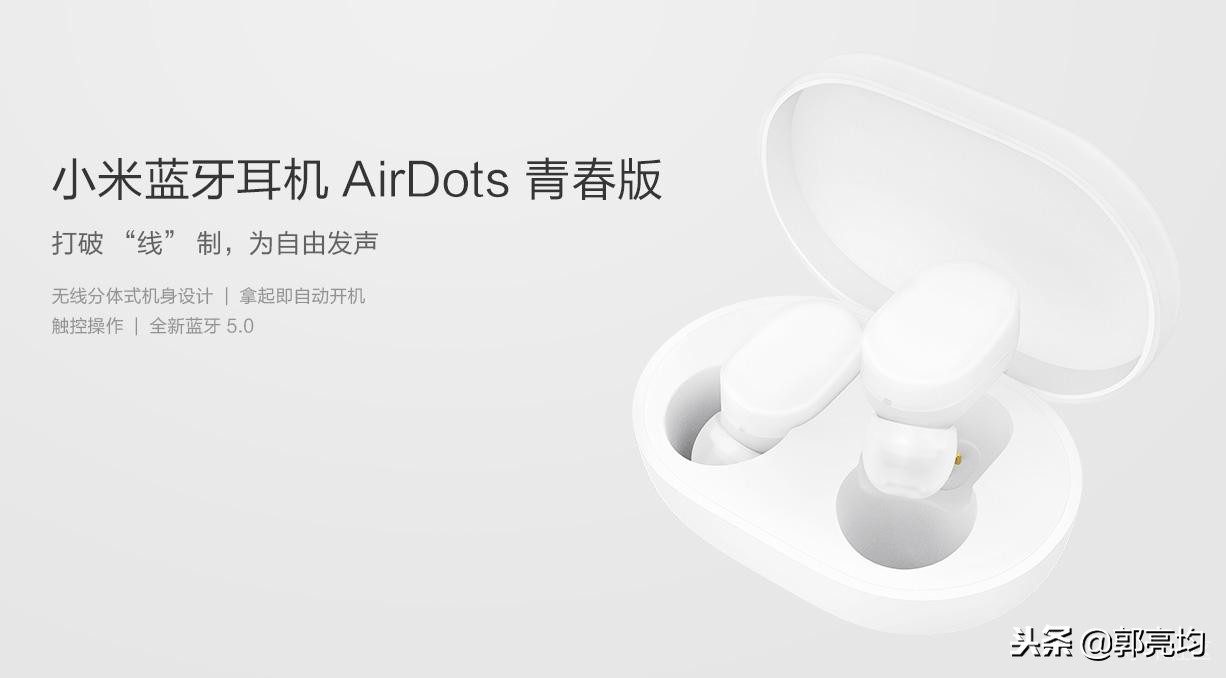 redmiairdots3pro测评,红米蓝牙耳机airdots3pro评测