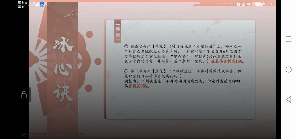 剑网3北天药宗100级小橙武,剑网三北天药宗强度排行