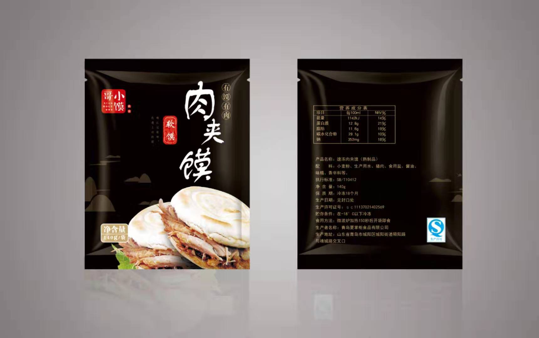 青岛产品包装袋设计公司,青岛产品包装设计联系方式