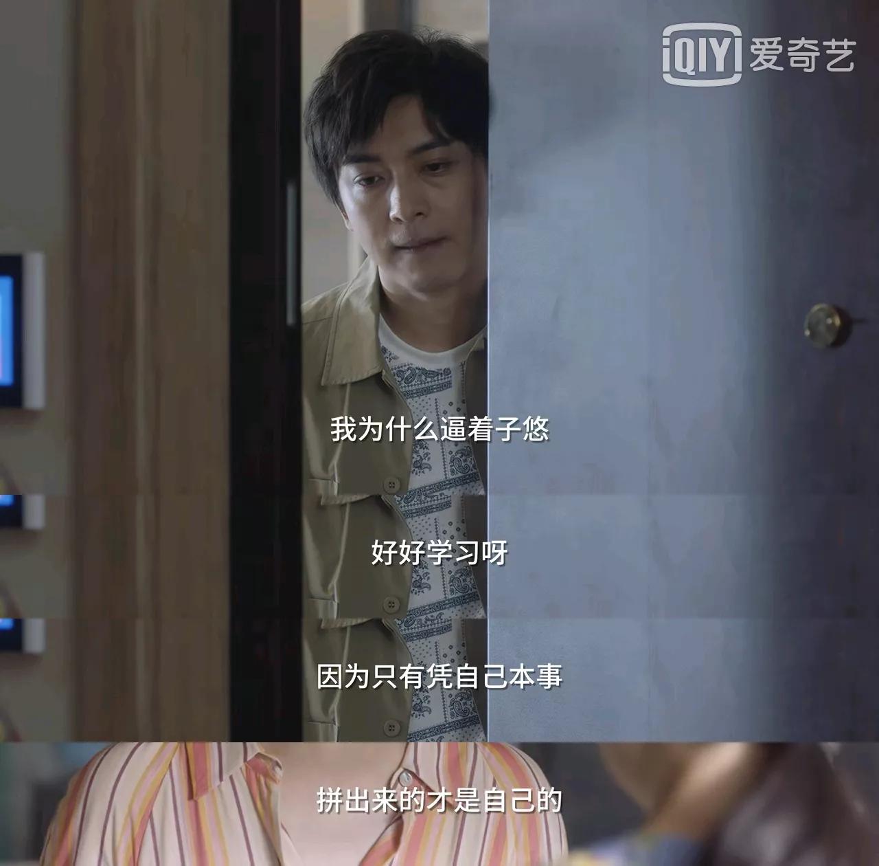 小舍得田雨岚遭报应了吗,小舍得田雨兰被训斥