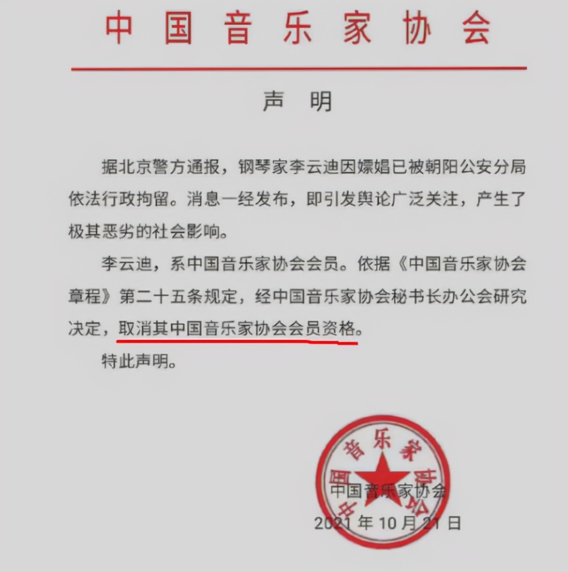 李云迪川音工作室,川音摘李云迪工作室门牌