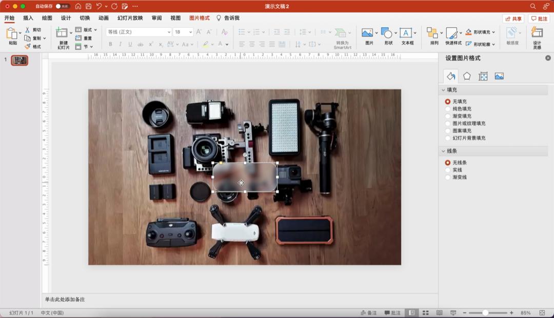 毛玻璃效果ppt怎么做,毛玻璃ppt动画效果