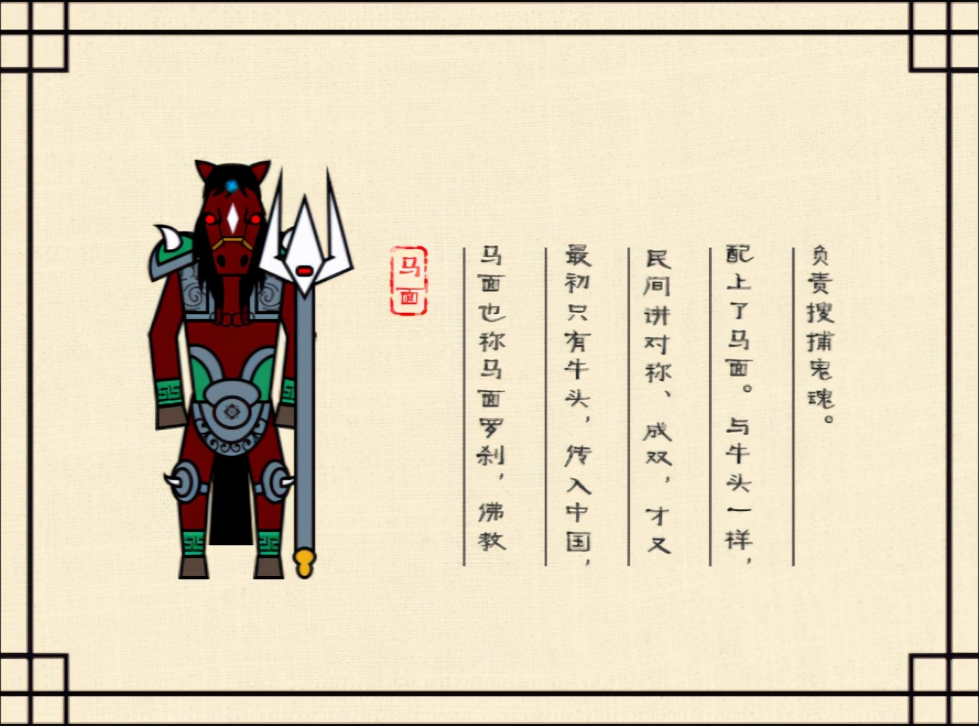 中国百鬼系列介绍,不一样的中国四季风景