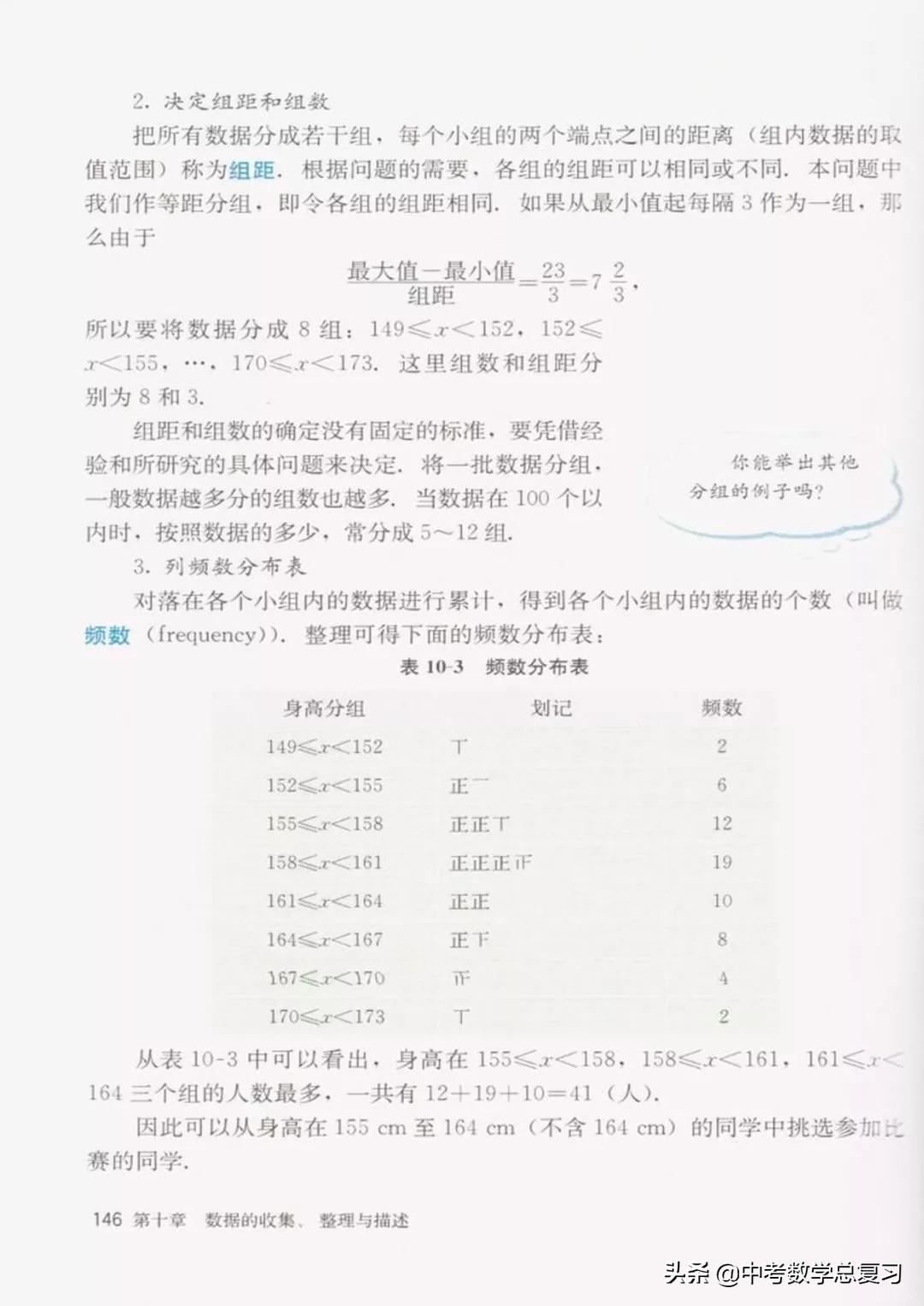 华师大版七年级下册数学电子课本,七年级下册数学自主学习电子课本