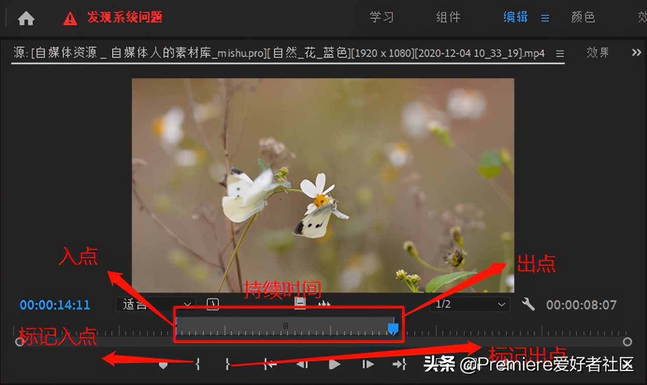 premiere视频剪辑零基础教学,premiere基础剪辑入门教程