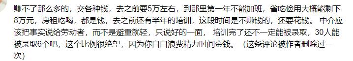 去日本劳务最新政策,出国打工真实心态