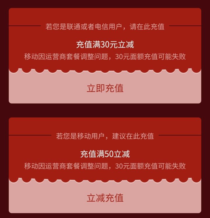 充值话费公众号哪个平台最便宜,移动话费充值优惠平台90充100