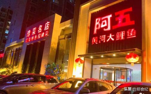 郑州豫菜做得好的饭店,郑州高档豫菜