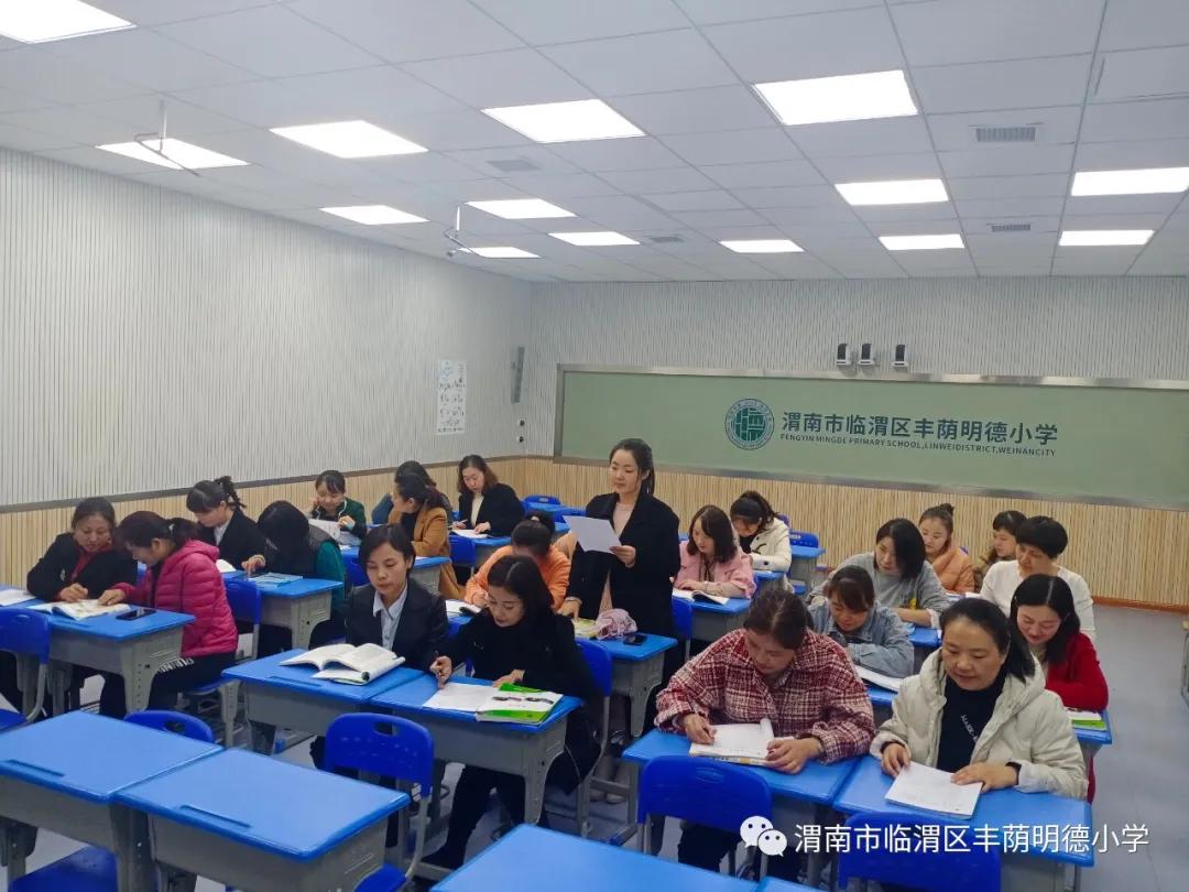 丰荫明德小学研学活动,丰荫明德小学临渭区