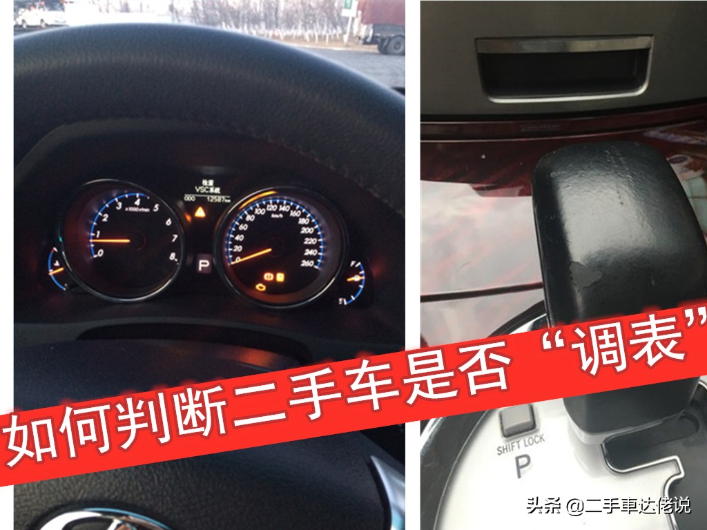 二手车调表多数在9万公里,5万公里的二手车会调表吗