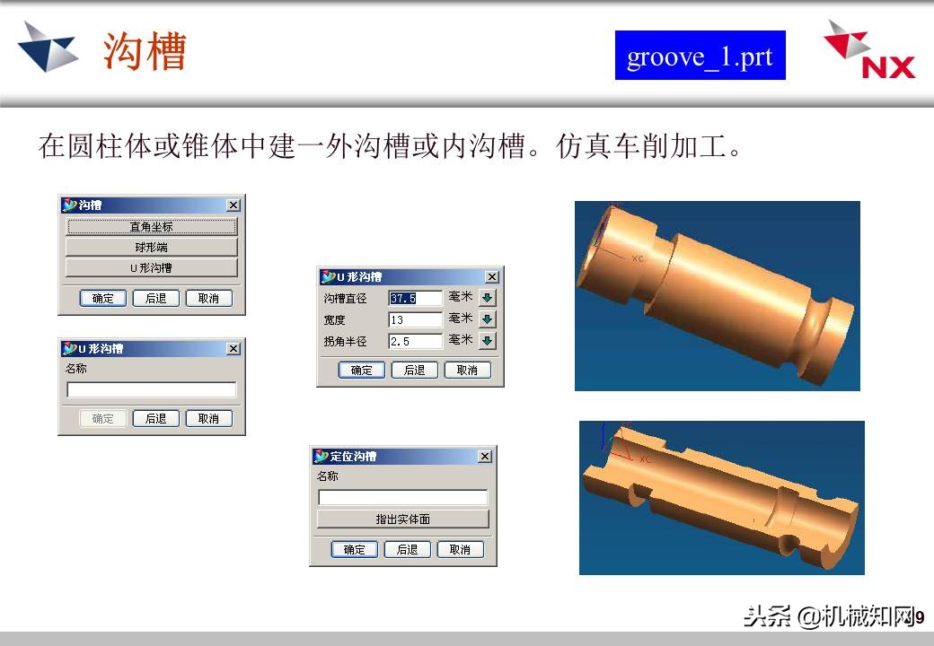ug实体特征转换为钣金,ug怎么去掉实体中的特征线