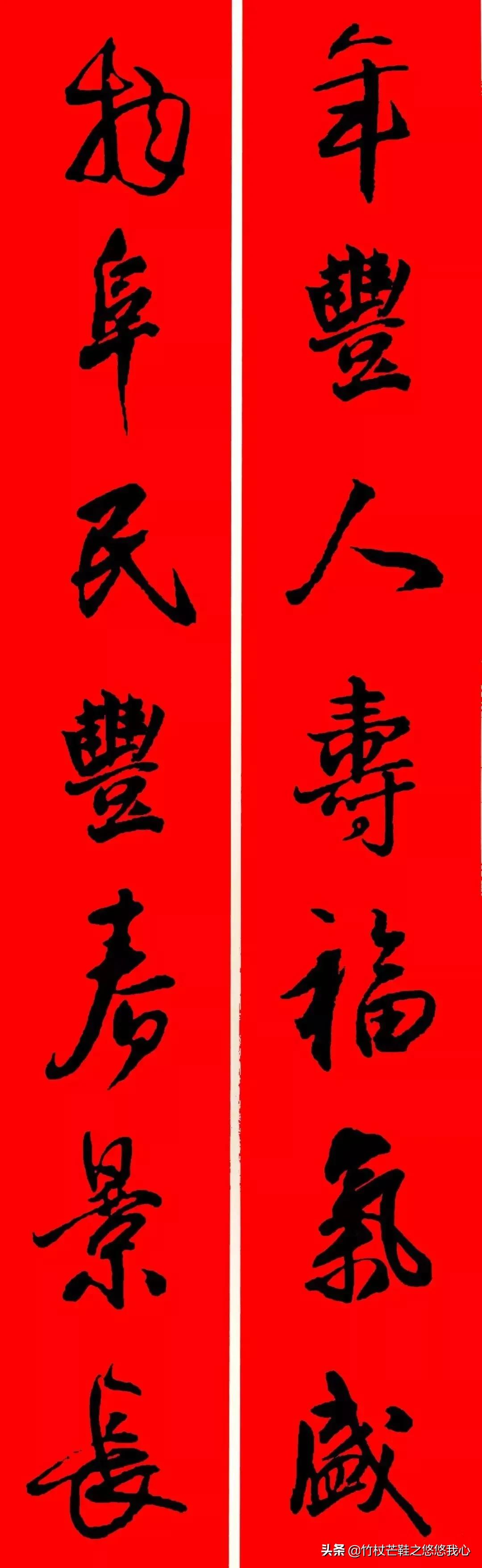 王铎书法集字对联图片,王铎楷书书法诗词100幅